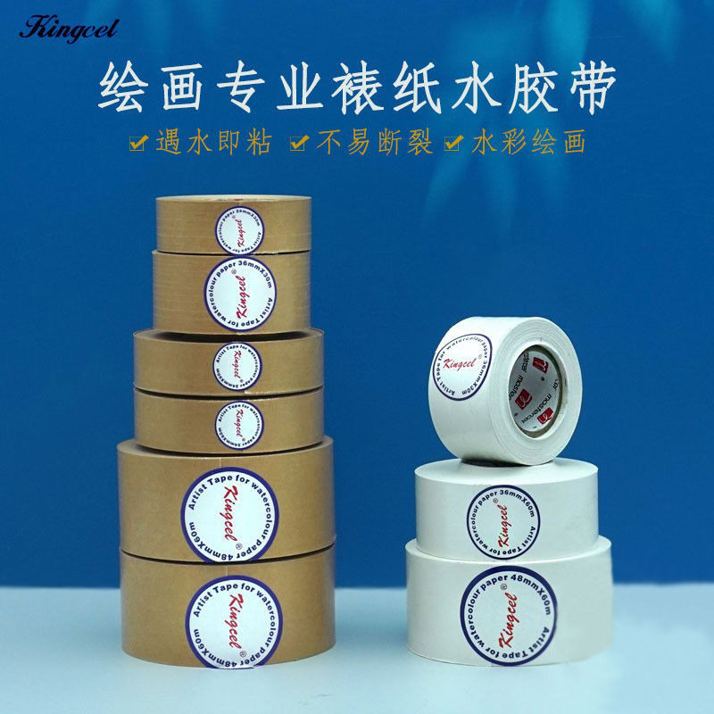 *小百合kingcel 水膠帶 繪畫專用裱紙膠帶 牛皮紙裱畫水溶膠帶 濕水超粘 | 蝦皮購物