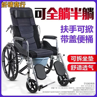 🔶妡晴商行🔶折疊輪椅 安全耐用輪椅手動折疊老人輕便輪椅車液壓全躺半躺帶坐便老年人代步車