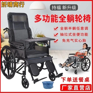 🔶妡晴商行🔶折疊輪椅 安全耐用持福手動醫院同款輪椅老人可折疊多功能帶坐便全躺半躺醫用輪椅車