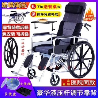 🔶妡晴商行🔶折疊輪椅 安全耐用輪椅折疊帶坐便半躺全躺老年人輕便便攜代步輪椅老人殘疾人手推車