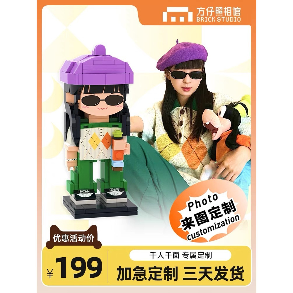 方仔照相館訂製積木照片人像高級感實用姐妹女生送閨蜜生日禮物 | 蝦皮購物
