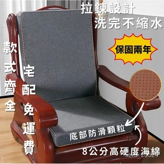【蝦幣10%回饋！】一體式木椅椅墊 素色木椅沙發墊 木椅坐墊 座墊 靠墊 背墊 單人墊 防滑椅墊 海綿椅墊 老式木椅墊