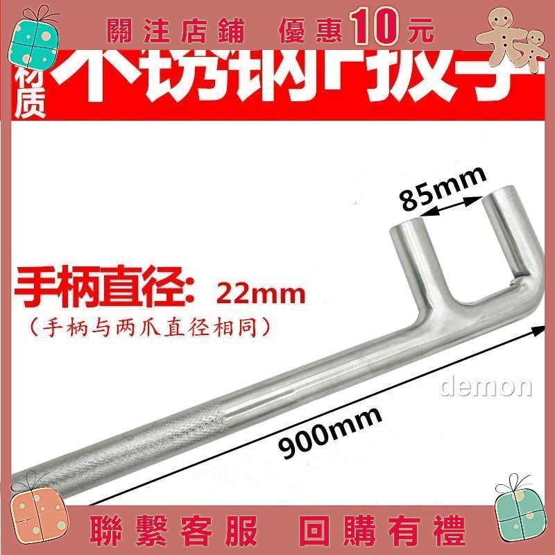 不銹鋼F扳手 白鋼兩爪閥門鉤扳手 F型扳手150mm-1200mm（超過45CM的尺寸請下標宅配）【deomen】 | 蝦皮購物