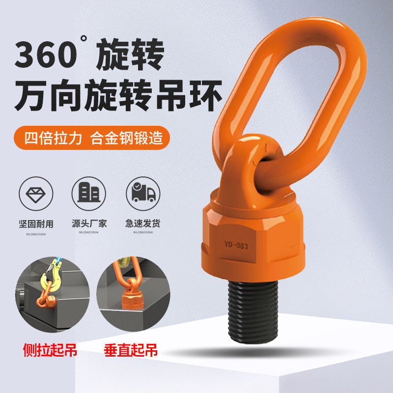 -360度萬向旋轉吊環螺絲吊耳吊點模具鴨嘴起重高強度吊裝環吊具M24-millet0966-小雅子精品百貨 | 蝦皮購物