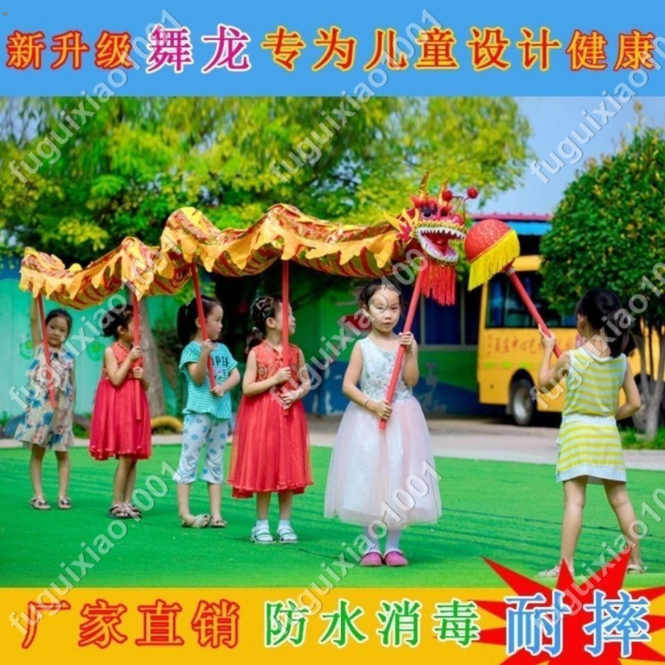 【楓葉精品】 兒童舞龍表演道具 幼兒舞龍 舞龍燈 小學生舞龍頭 舞龍舞獅 #fuguixiao | 蝦皮購物
