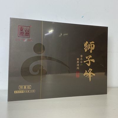 皇山潤澗武夷巖茶獅子峰肉桂核心產區60g*6泡禮盒裝高檔送禮