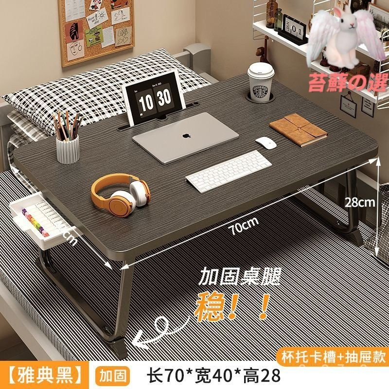 床上桌 懶人桌 床上筆電桌 床上折疊桌 小桌子 床上電腦桌 書桌 折疊桌 筆電桌 床上折叠小桌子笔记本电脑桌懒人桌宿舍飘 | 蝦皮購物