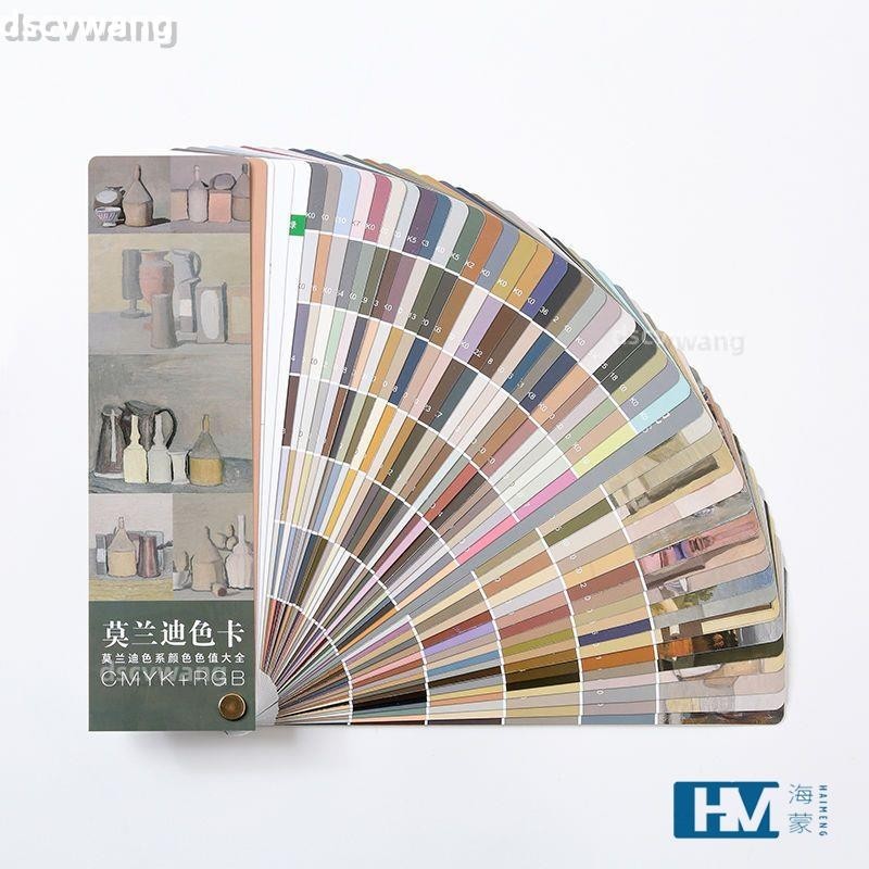 挑戰最低價 «色卡» 2021莫蘭迪 色卡 CMYK 色卡 色板卡樣板卡高級灰配色繪畫插畫美術色系 | 蝦皮購物