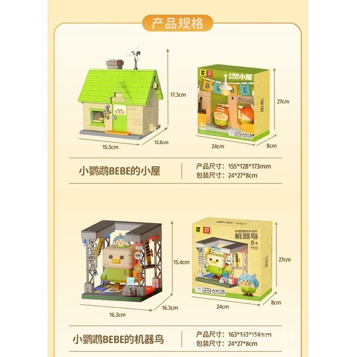 淇淇KiKi 組裝 模型 積木 拚圖 收藏 公仔 樂高積木 lego TOPTOY新品小鸚鵡BEBE小屋與機器鳥潮玩積 | 蝦皮購物