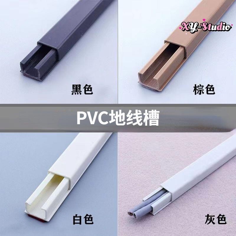 【台灣出貨 可開票】pvc極小方形新款隱形明裝電線網線光纖走線槽迷你自粘走線配線槽 | 蝦皮購物