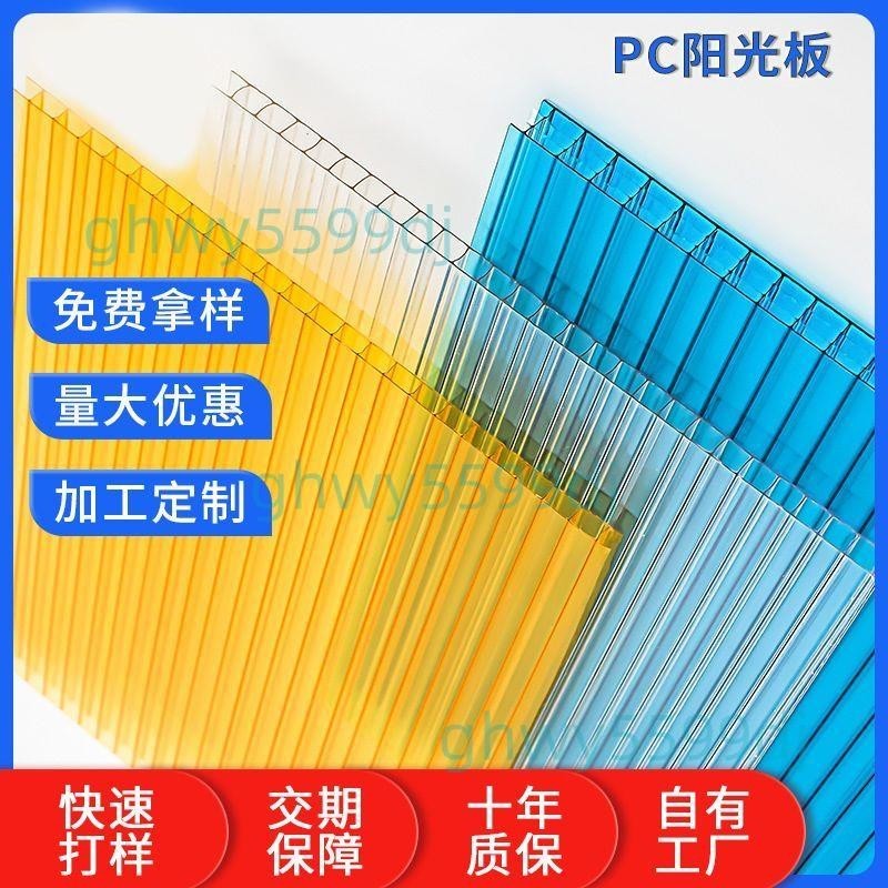 雙層陽光板中空板遮陽雨棚隔熱隔音PC聚碳酸酯板透光板家具婚慶板 | 蝦皮購物