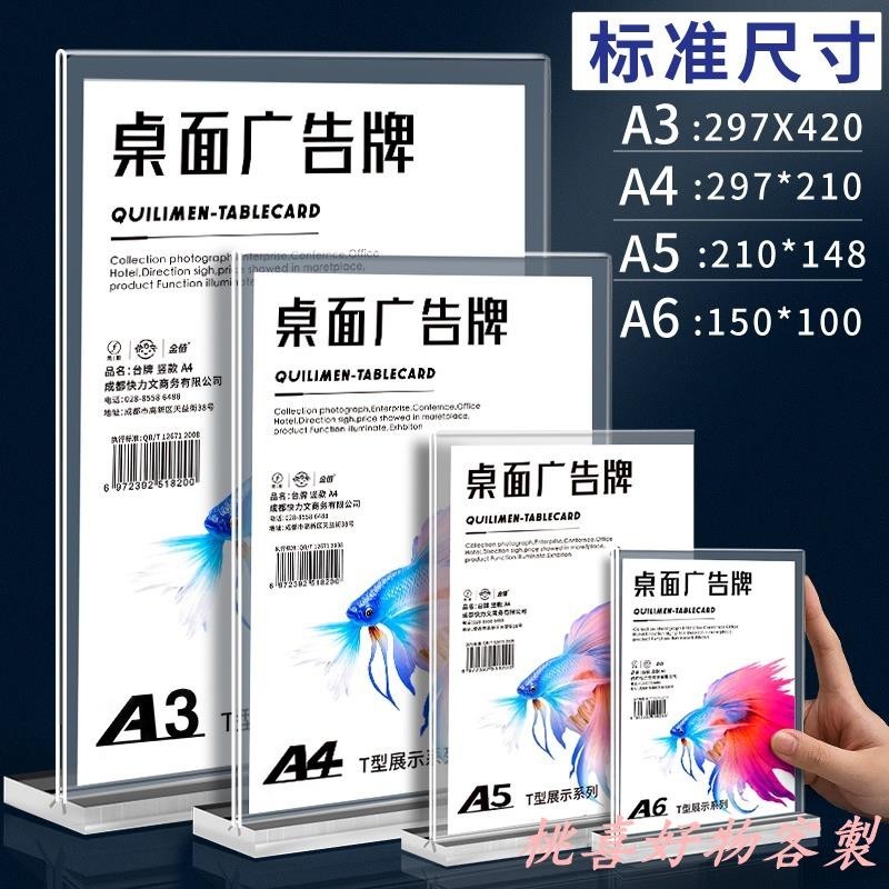 桃喜客製 客製化 亞克力展示牌 A4桌牌可訂製臺卡 雙面桌面水牌 菜單價目表價格牌 餐牌立牌 透明廣告牌 | 蝦皮購物