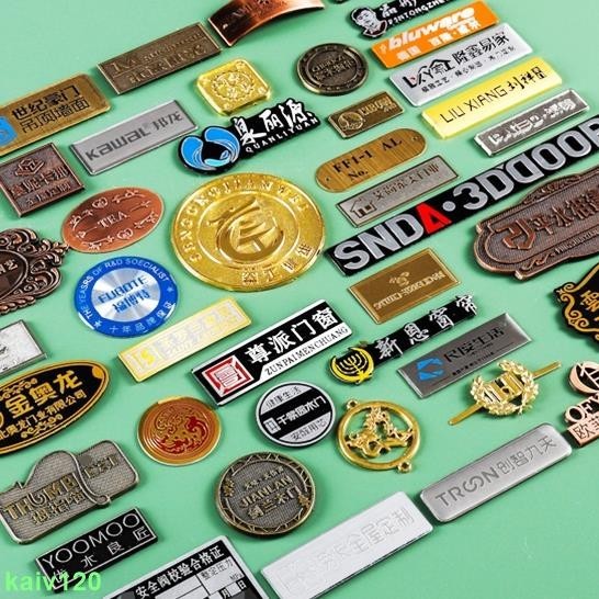 免費設計 免運費 金屬銘牌 金屬鋁標牌定做古銅傢俱木門紗窗logo商標貼鋁製銘牌 鋁牌 定做訂製 kaiv120 | 蝦皮購物