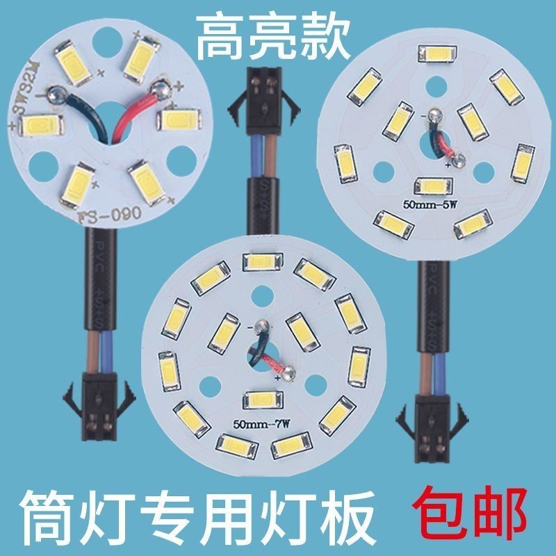 改造 led筒燈光源板天花配件3w5w7W9W12W18W改造圓形替換燈珠燈板燈芯 LED 改造 光源模組 替換光源 | 蝦皮購物