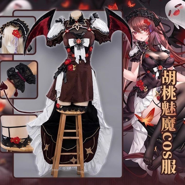 【倉家直銷】Uwowo悠窩窩原神 胡桃同人小惡魔cosplay服裝女私房原創魅魔 cosplay 動漫 男女 | 蝦皮購物