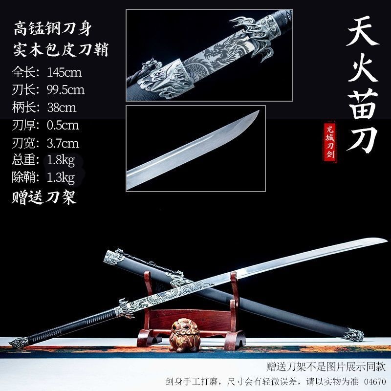 戚家刀龍泉正品手工鍛打一體龍骨雙手苗刀武術健身練習錶演刀劍未開刃