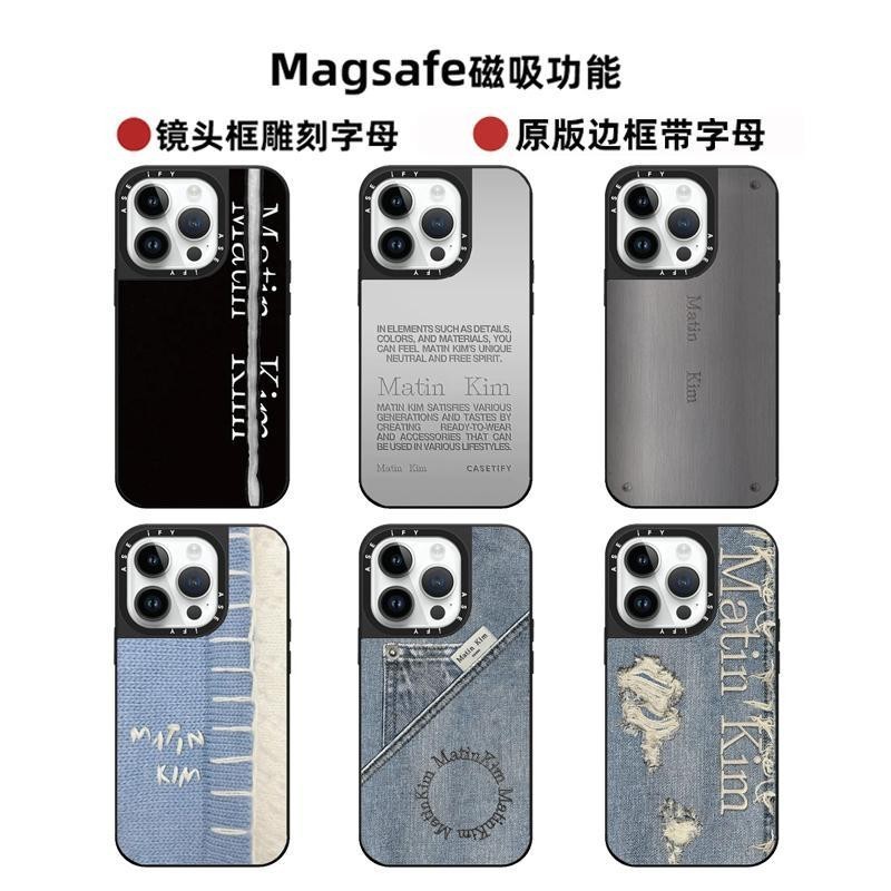 正版現貨限量CASETIFY Magsafe磁吸聯名Matin Kim牛仔布15ProMax手機殼