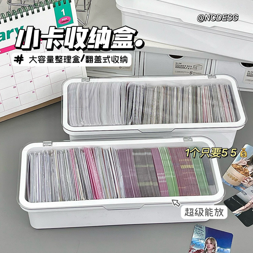 小美收納 小卡收納盒 收納盒 翻蓋式小卡收納盒 追星筷子盒 卡膜封口貼卡套小卡多功能桌麵分隔盒 小收納盒 卡套收納盒附蓋 | 蝦皮購物