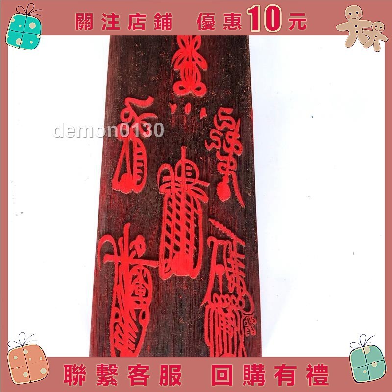 限時*免運##道源五雷符印 正一道教法印 符咒印版 木質印版 天師五雷符印 印章#0130 | 蝦皮購物