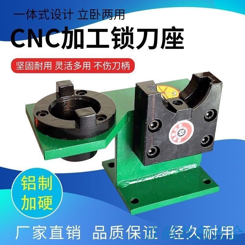 可開票 鎖刀座 CNC加工中心 刀柄鎖刀架 拆刀座 拆刀架 BT30 BT40 BT50 新品 | 蝦皮購物