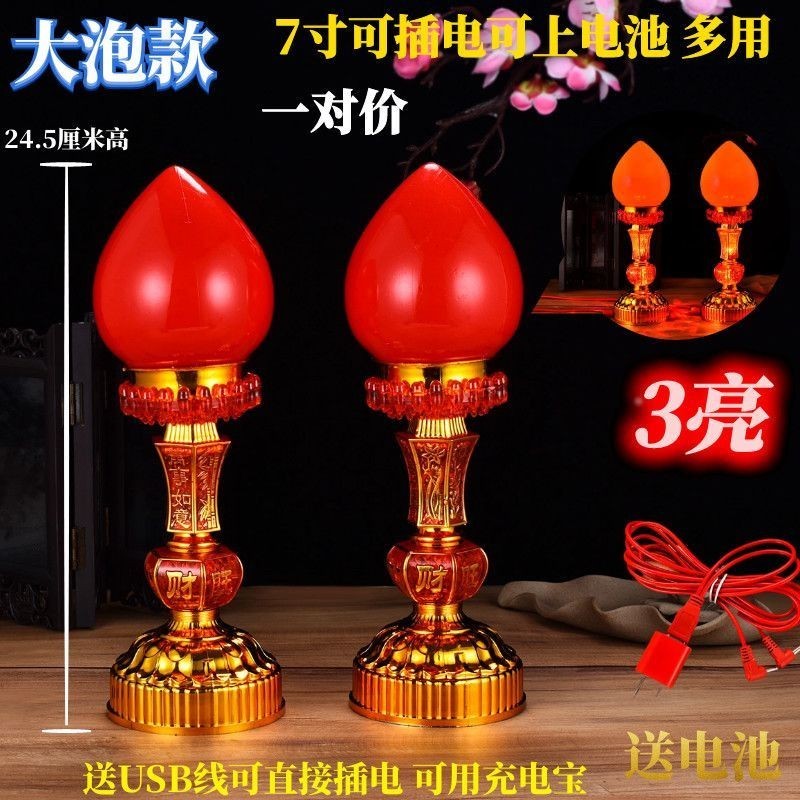 （臺灣熱賣）LED供奉燈 拜拜燈 財神燈 神明燈 公媽燈 供佛燈 關公燈 神桌燈 祖先燈 保傢僊燈 電池/插電款供俸燈 | 蝦皮購物