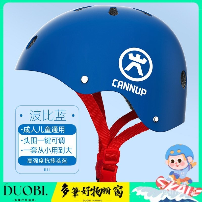 Duobi多筆-輪滑兒童頭盔男女款騎行成人頭盔自行車單車滑板溜冰平衡車頭盔 IRDQ | 蝦皮購物