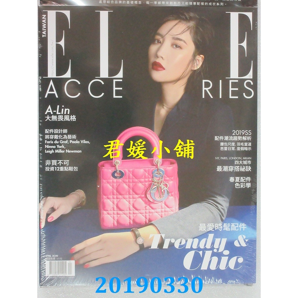 [君媛小舖]ELLE ACCESSORIES 春夏號/2019年 A-Lin(全新) | 蝦皮購物