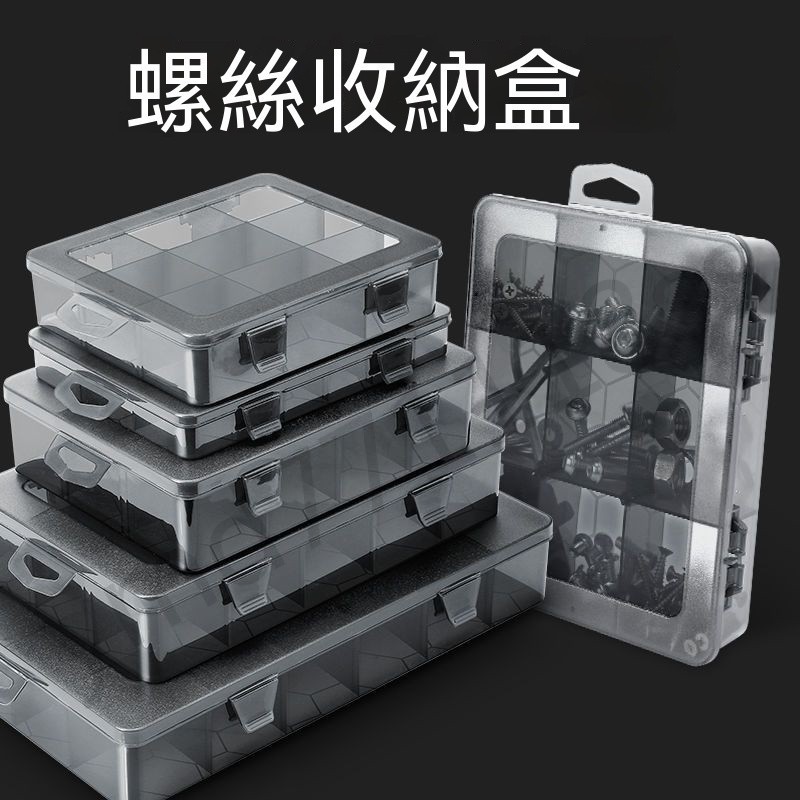 艾耐銳零件盒分格箱透明PP塑料收納盒 螺絲分隔多格配件盒 收納盒 多格收納 螺絲收納盒 塑料整理盒 零件收納盒 | 蝦皮購物