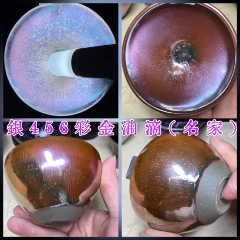 【龍風】建窯油滴天目小碗・油滴天目小杯・油滴盃・油滴杯・油滴天目盞 龍風】建窯油滴天目小碗・油滴天目小杯・油滴