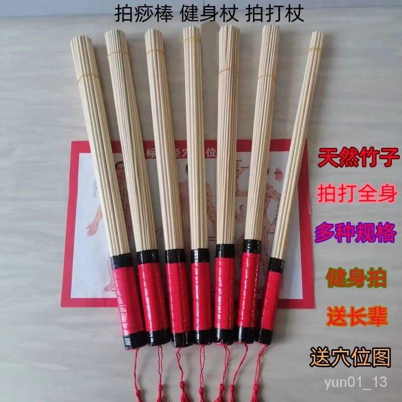 🔥免運🔥臺灣出貨📣竹子經絡拍痧棒養生拍拍瘦竹杖金掃把全身棒竹條按摩棒經絡拍打棒 | 蝦皮購物