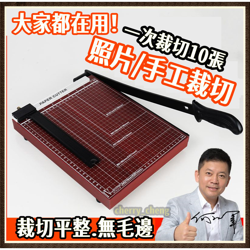 辦公手工裁刀 裁紙刀 照片修剪器 裁切器 切紙器 割紙刀 A3 A4 A5裁紙機 切割器 裁切紙機 照片相片裁紙器 | 蝦皮購物