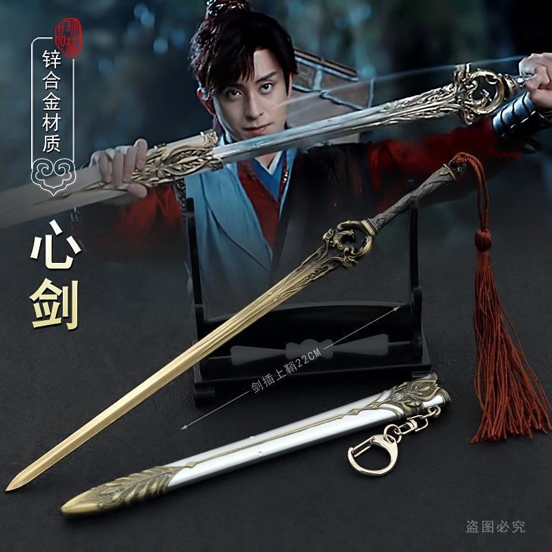 刀劍收藏 模型 少年歌行武器雷無桀劍心冢心劍青霄劍破軍劍金屬武器模型擺件玩具 古代兵器收藏 不開刃 擺件 | 蝦皮購物