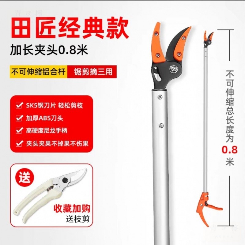 【全網 最低】田匠高枝鋸 高空剪 高空鋸 長柄鋸 關刀鋸 高樹鋸 高枝剪 樹枝剪 木工鋸 鋸子 | 蝦皮購物