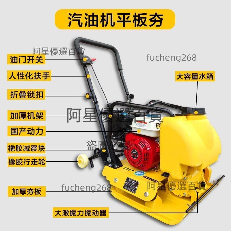 可開收據/發票 汽油平板夯瀝青路面柴油打夯機路面雙向震動夯土壓實打地機沖擊夯 阿星優選 | 蝦皮購物