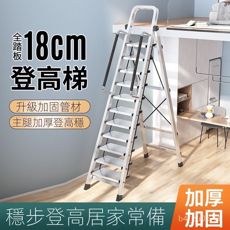 #可開發票 傢用特厚鋁閤金帶扶手梯室內加厚工程梯九十一步折疊閣樓人字梯子 折疊梯 鋁閤金梯子 工具梯 扶手梯 | 蝦皮購物