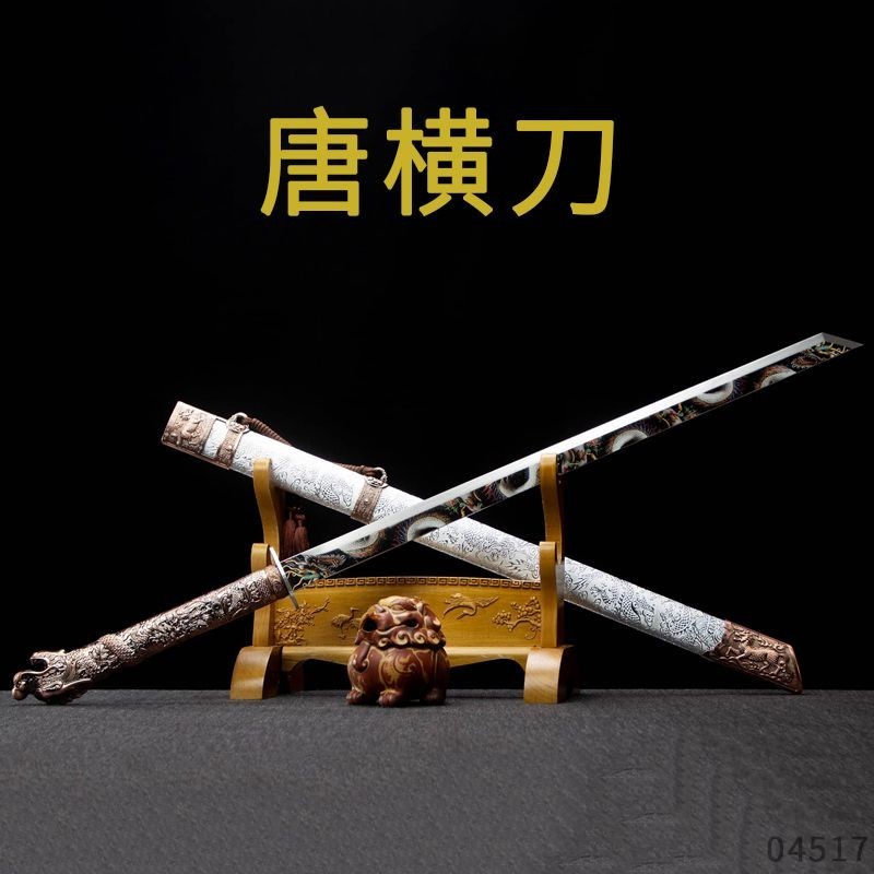 唐直刀橫刀全高錳鋼龍泉純手工一體鍛打龍骨寶刀劍中國古風未開刃 | 蝦皮購物