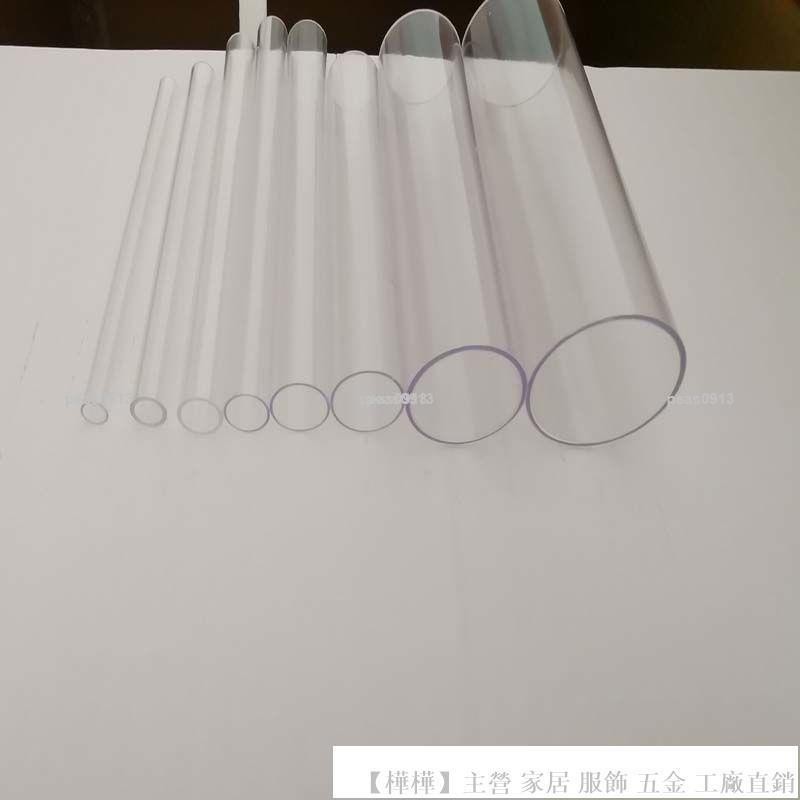 [批發]透明塑料管 細管魚缸透明水管 好品質 PVC透明管細硬管 PC管圓管小口徑圓管 | 蝦皮購物