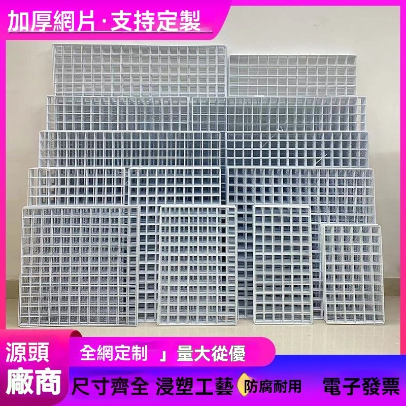 幼兒園墻網片 網格 鐵網架 白色照片墻網架 鐵絲格子網 超市掛墻置物架 | 蝦皮購物