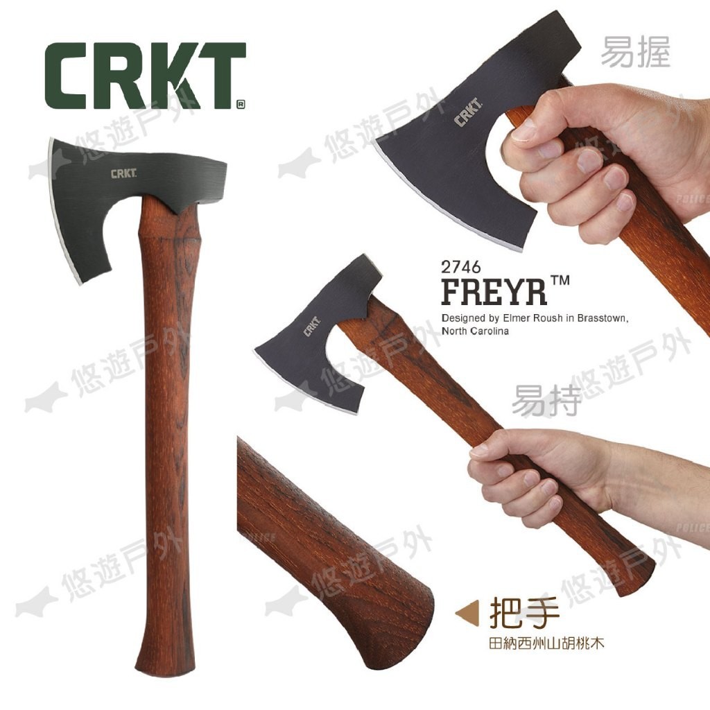 CRKT】FREYR 斧頭(1055高碳鋼) 手斧短斧野營斧戰斧劈柴砍材野炊