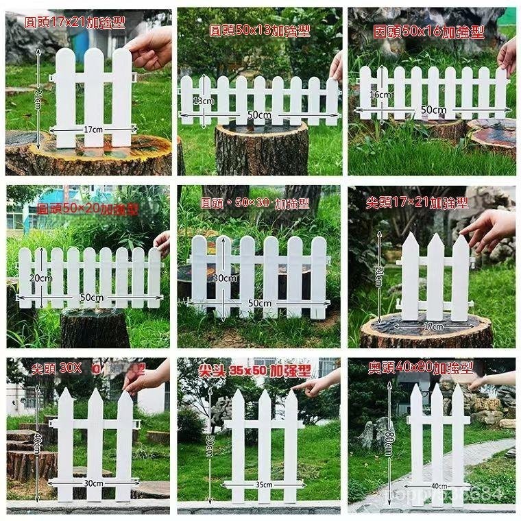 【塑料PVC柵欄】庭院公園別墅室內外工程園藝圍欄校園裝飾柵欄 HOJ0 BTJO | 蝦皮購物