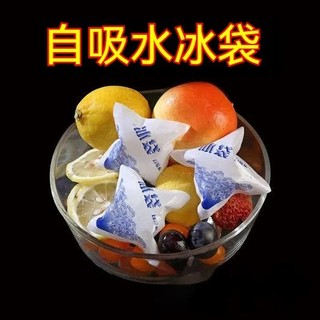 免運 迷你冰袋 免註水乾冰包 自吸水冰袋 冰袋 小型降溫冰袋 保鮮冷藏袋 保冷袋 保冰包 冰敷袋 保冷劑 冷藏冰包 | 蝦皮購物