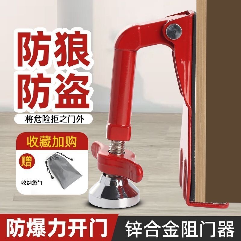 √阻門器√ 家用阻門器女生獨居 酒店 防盜 門阻 防撞 防盜 便攜 式安全門擋 門阻 器 | 蝦皮購物