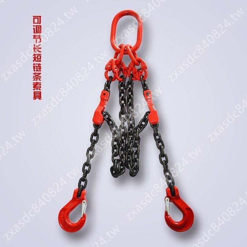 *起重工具*起重鏈條吊索具g80錳鋼吊具索具合金鋼雙腿4吊裝吊鉤吊環吊鏈大全搶購一空6.19xq | 蝦皮購物