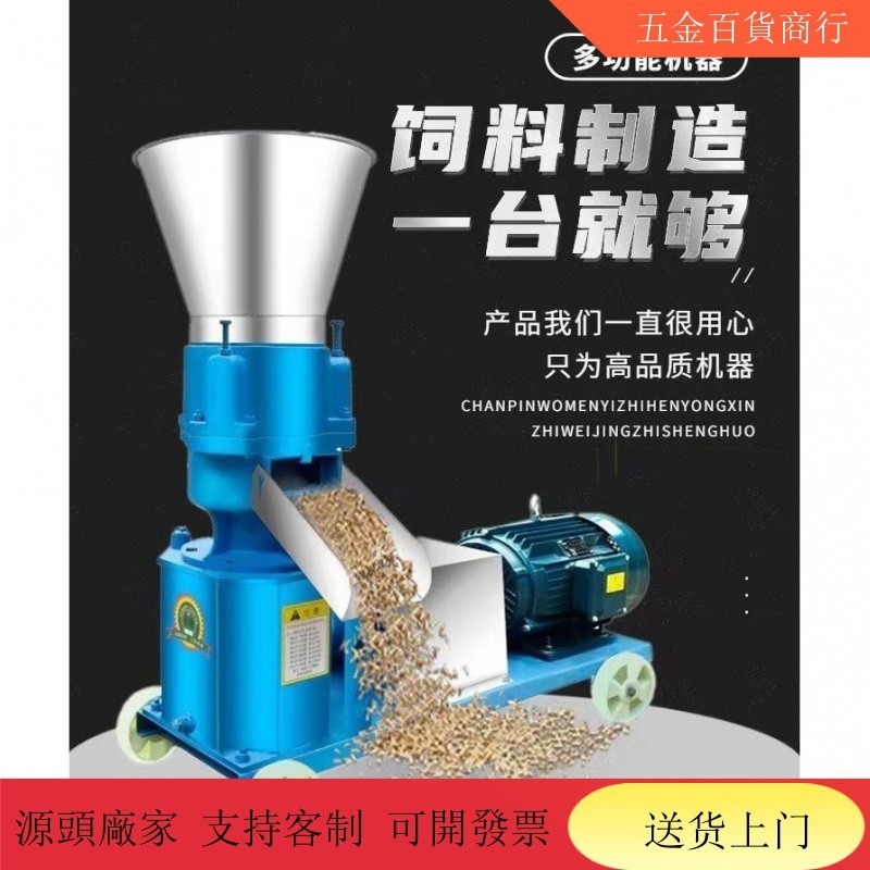 【火爆機器&限時秒殺】顆粒機 小型大型養殖場飼料造粒機 饲料颗粒机 | 蝦皮購物