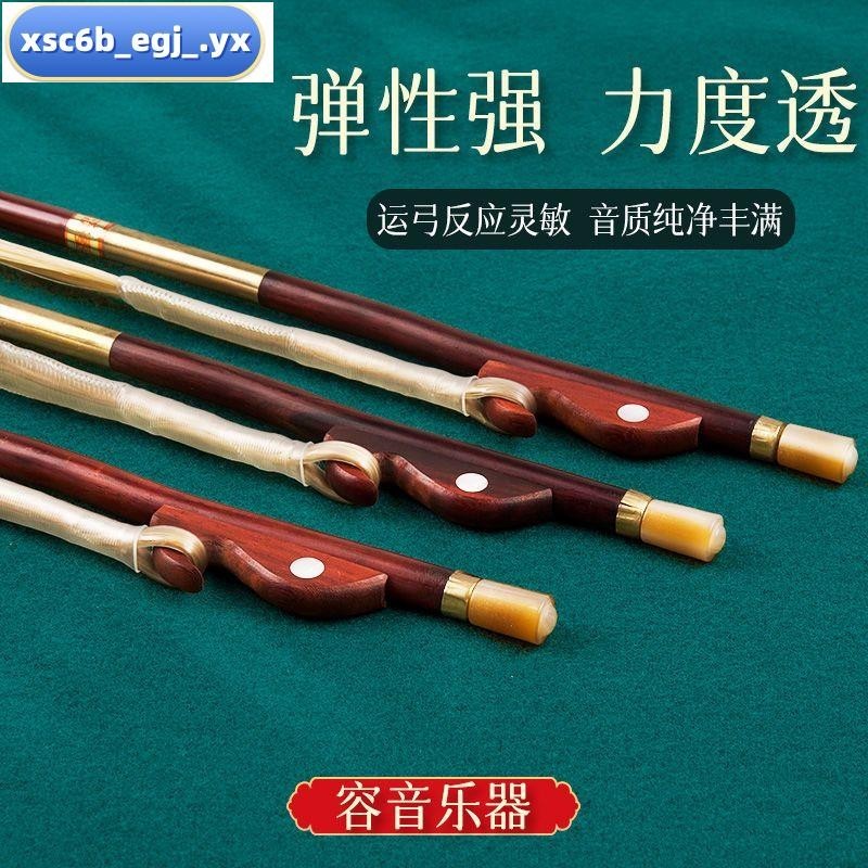 熱銷#紫檀二胡弓琴弓毛馬尾大音量專業演奏二胡弓子配件 | 蝦皮購物