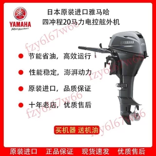 YAMAHA 船外機｜優惠推薦- 蝦皮購物- 2024年11月