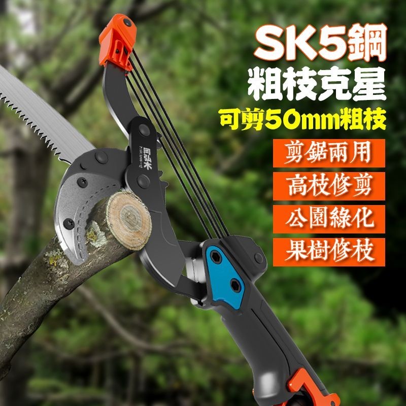 高空修枝剪伸縮高桿高枝果樹耐用修剪伸縮桿剪樹枝剪刀加長家用 | 蝦皮購物