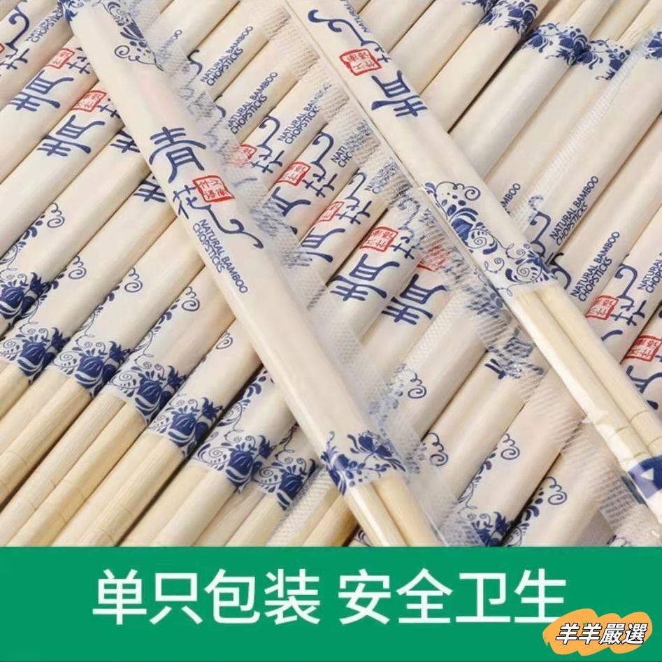 台灣發貨+統編 台灣出貨天然環保竹筷 免洗筷 竹筷 木筷 筷子 衛生筷 免洗竹筷 衛生筷一次性筷子批發 | 蝦皮購物