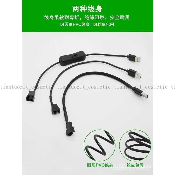 爆款+免運USB轉4Pin開關綫 電腦機箱風扇綫 USB綫帶開關 一分二風扇轉接綫 OSDT【圖片僅供參考】 9QXM | 蝦皮購物