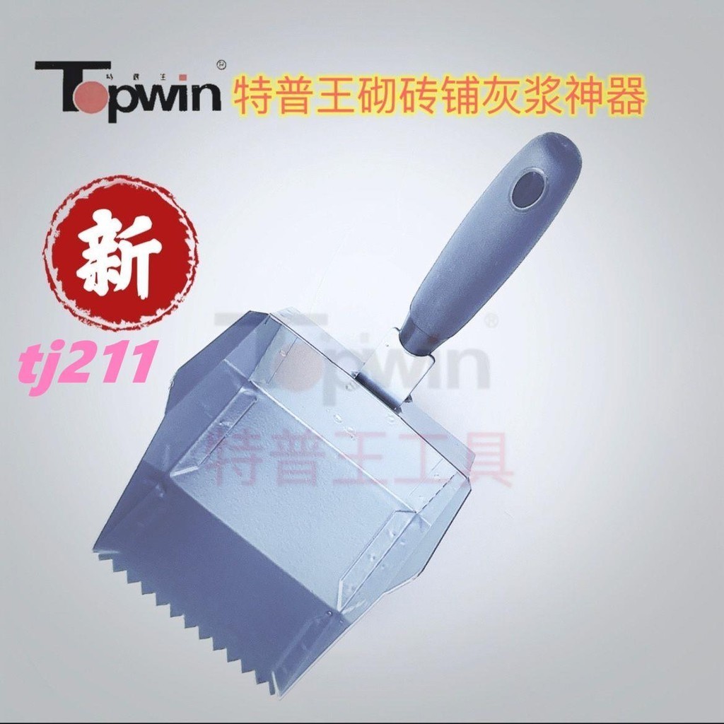 @優選精品@2@新型瓦刀磚刀泥刀砌墻砌磚鋪灰漿神器瓦工工具砂漿膠泥 | 蝦皮購物